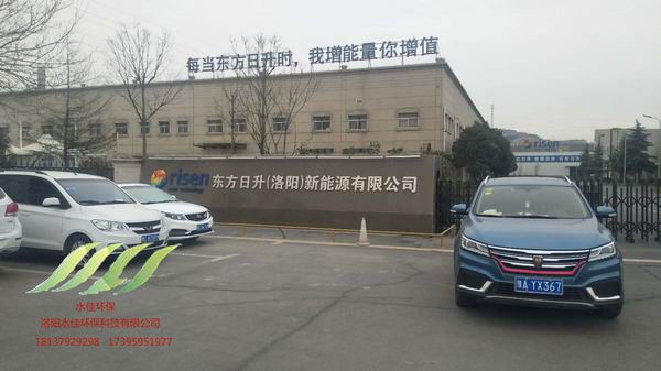 東方日升（洛陽(yáng)）新能源